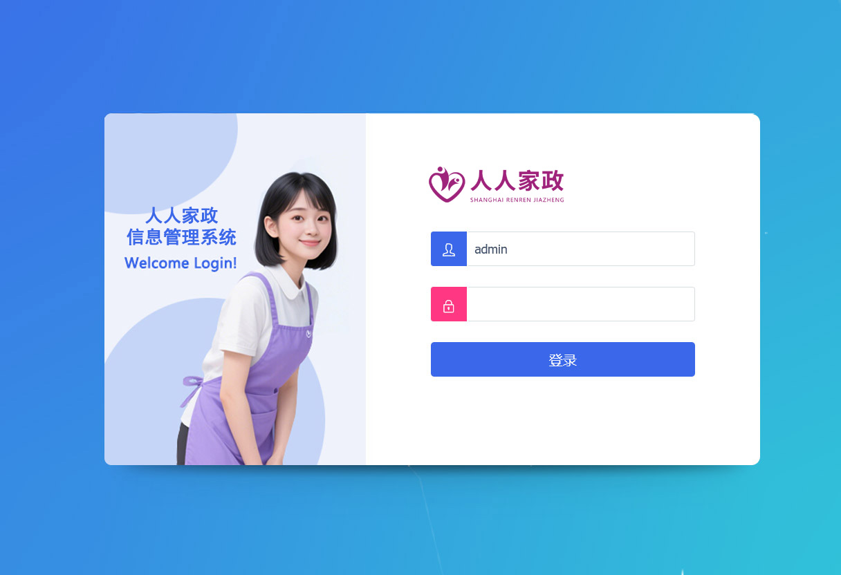 系统支持