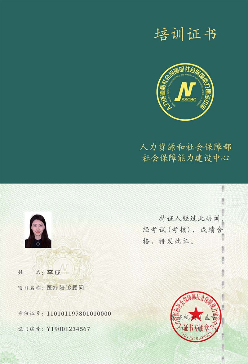 证书样本